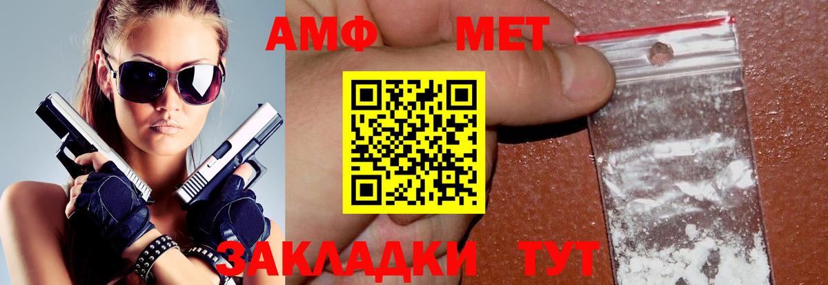 Amphetamine  АМФЕТАМИН  Санкт-Петербург  Амфетамин Розовый  Вход с VPN 