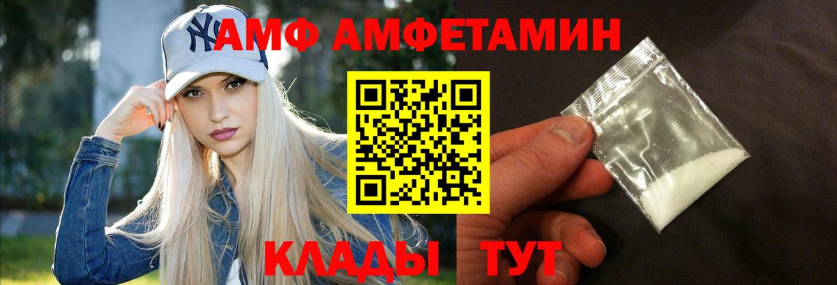АМФЕТАМИН 97% Санкт-Петербург