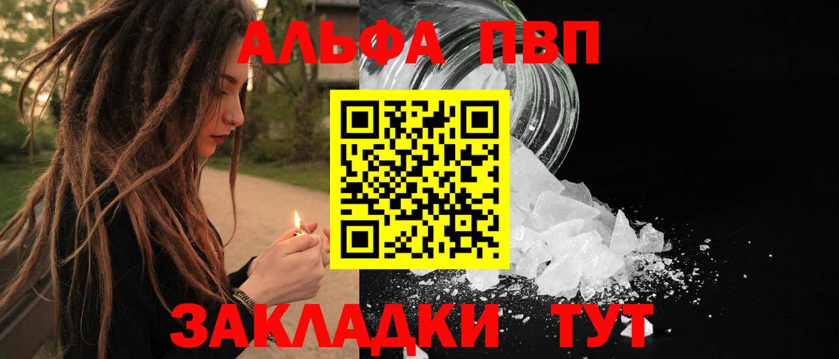 Санкт-Петербург  Alfa_PVP  хочу   A PVP Соль  Alpha-PVP Соль  A PVP СК  Вход с VPN 