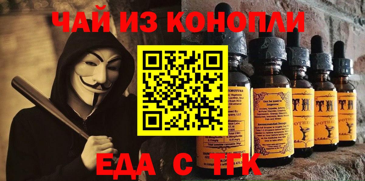 Санкт-Петербург  Печенье с ТГК конопля  Вход с VPN 
