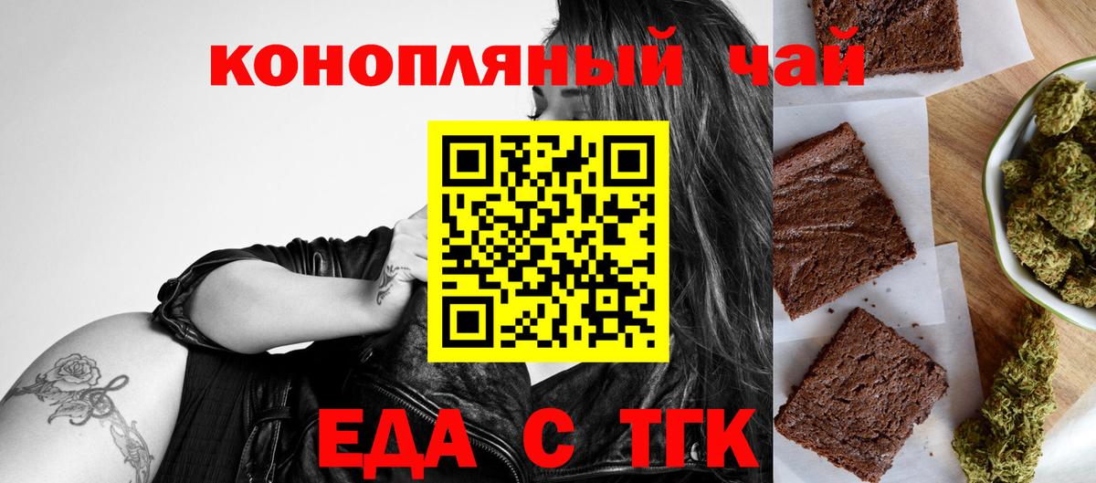 Cannafood конопля Санкт-Петербург