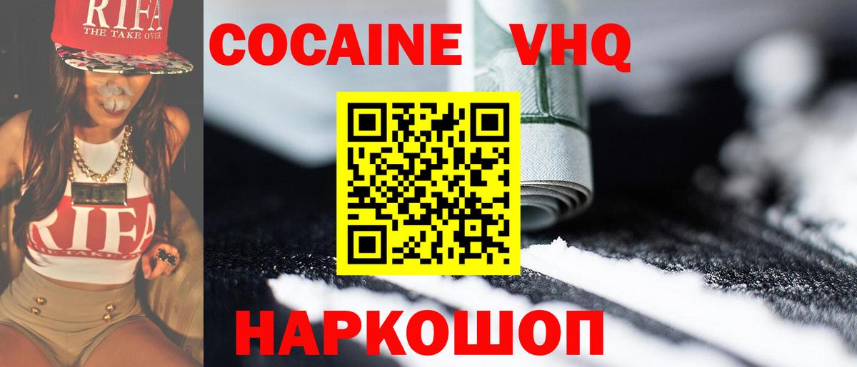 Cocaine Columbia  Вход с VPN  Санкт-Петербург  КОКАИН Боливия 