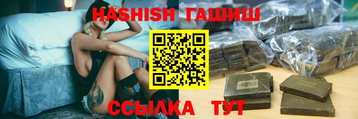 Гашиш  Вход с VPN  Санкт-Петербург  ГАШИШ индика сатива 