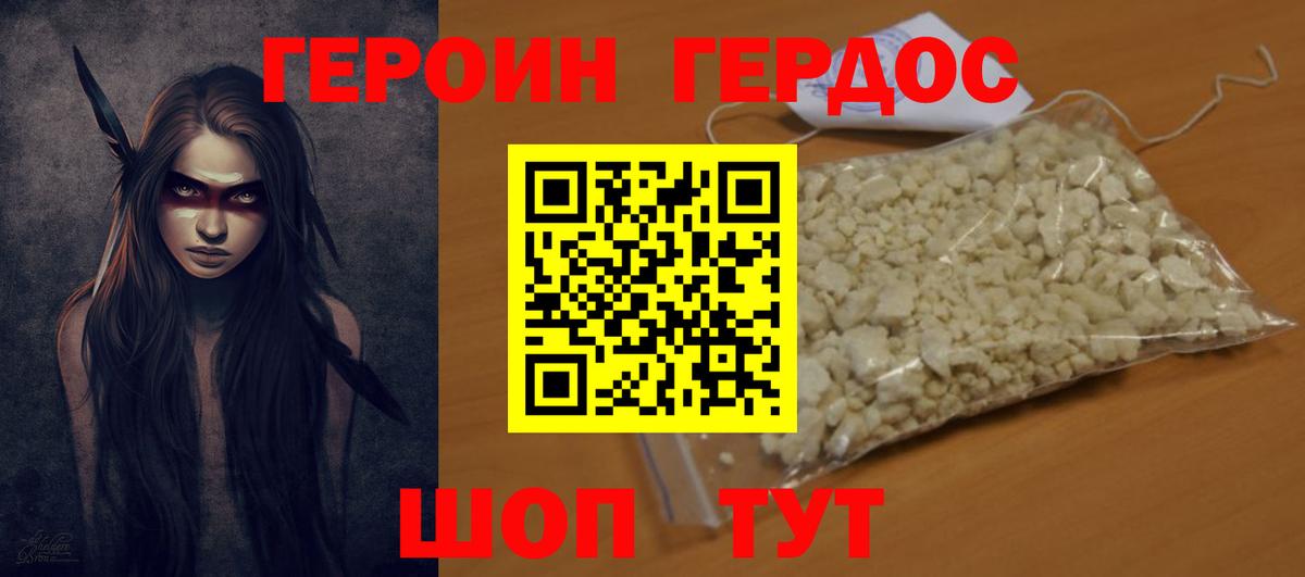 Героин Афган  Вход с VPN  Героин  Санкт-Петербург 