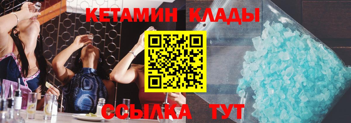 КЕТАМИН ketamine Санкт-Петербург