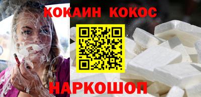 кокс Ставрополь