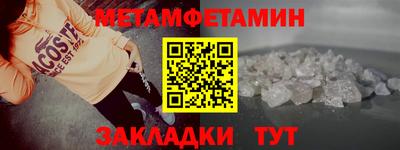 первитин Славгород