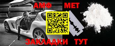 первитин Славгород