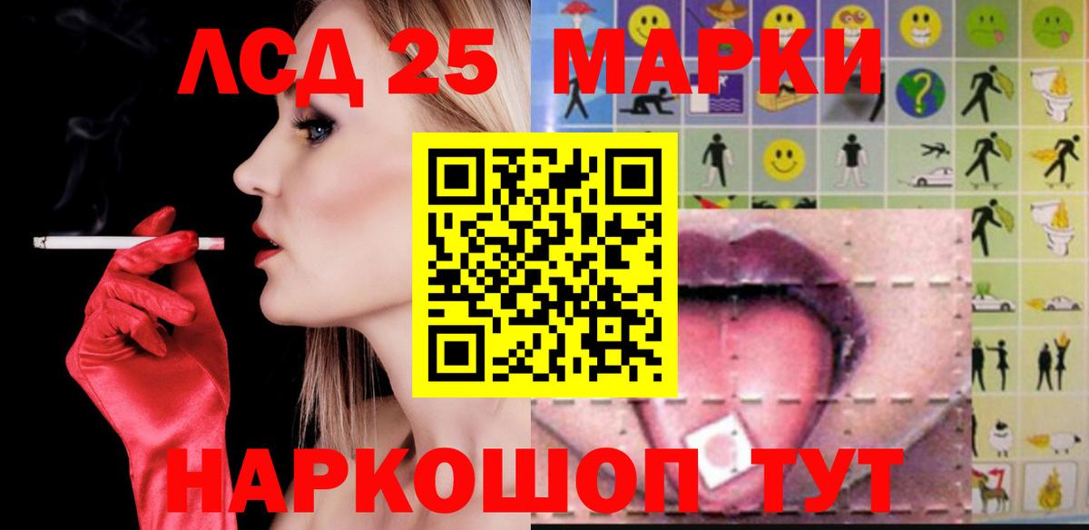 ЛСД экстази  Вход с VPN  Санкт-Петербург  LSD-25 экстази кислота 
