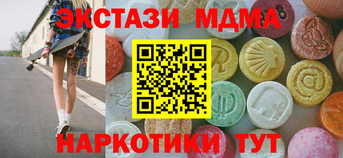 Санкт-Петербург  MDMA crystal  МДМА crystal  Вход с VPN 