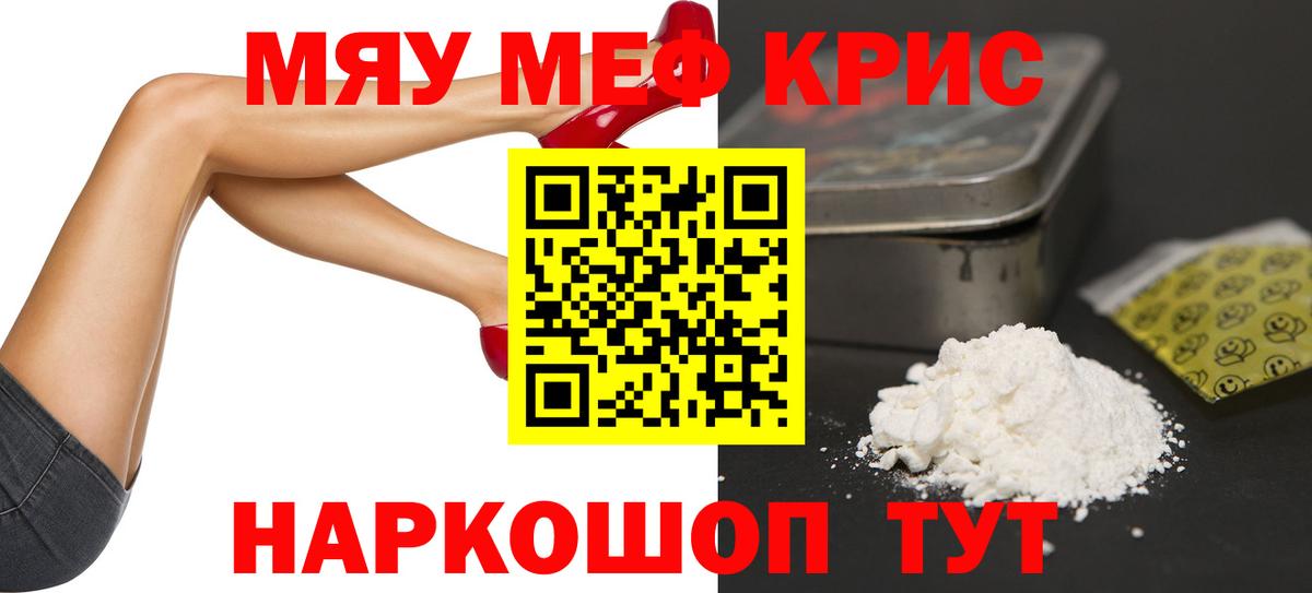 Санкт-Петербург  что такое   Вход с VPN  Меф mephedrone  Мефедрон мяу мяу 