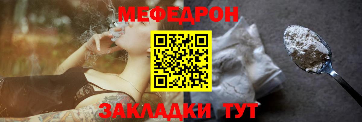 Меф мяу мяу Санкт-Петербург