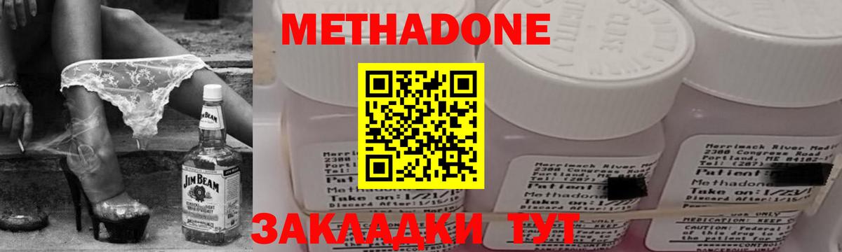 МЕТАДОН белоснежный Санкт-Петербург