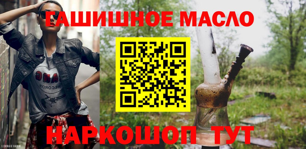 Санкт-Петербург  Дистиллят ТГК THC oil  Вход с VPN  наркошоп  ТГК Wax 